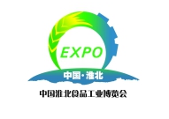 2016第五届中国淮北食品工业博览会