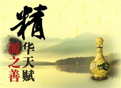 <b>领略中国白酒的“精、气、神”</b>