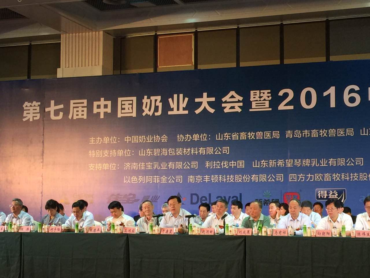 第七届中国奶业大会在青岛开幕