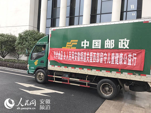 满载洽洽新年大礼包的快递车，正式发往青海省海东市互助土族自治县汪家小学，把爱心送上高原