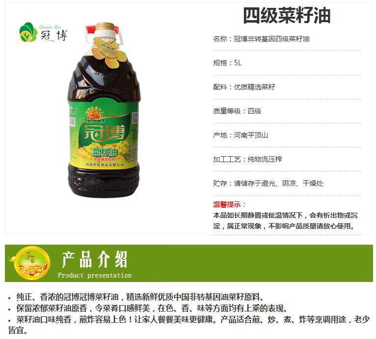 冠博散装四级菜油优质菜籽油5L非转基因食用油厂家批发团购