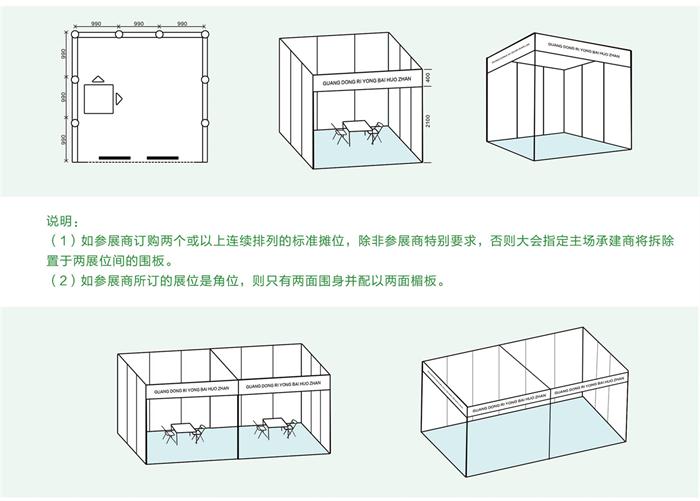 2019广东日用百货商品博览会