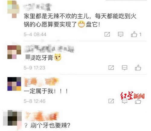 火锅味牙膏开售11秒被抢光 使用者：一股变态的清凉辣味