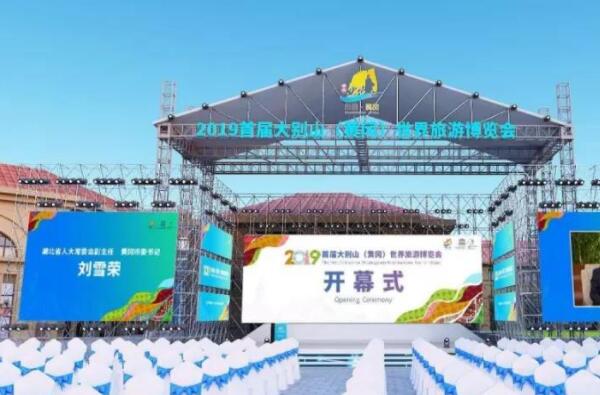 “吉熙—千年岩心水”成为2019大别山（黄冈）世界旅游博览会唯一指定饮用水