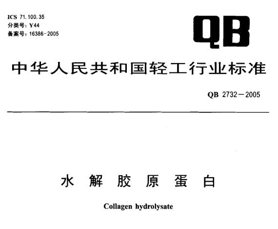 蒙牛、伊利、娃哈哈、汤臣倍健纷纷推出胶原蛋白饮品！