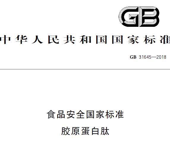 蒙牛、伊利、娃哈哈、汤臣倍健纷纷推出胶原蛋白饮品！