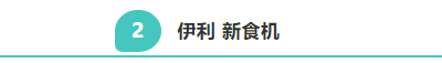 蒙牛、伊利、娃哈哈、汤臣倍健纷纷推出胶原蛋白饮品！