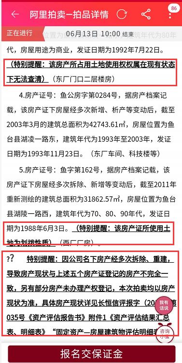 1.3亿破产拍卖，首届央视标王彻底＂凉了＂