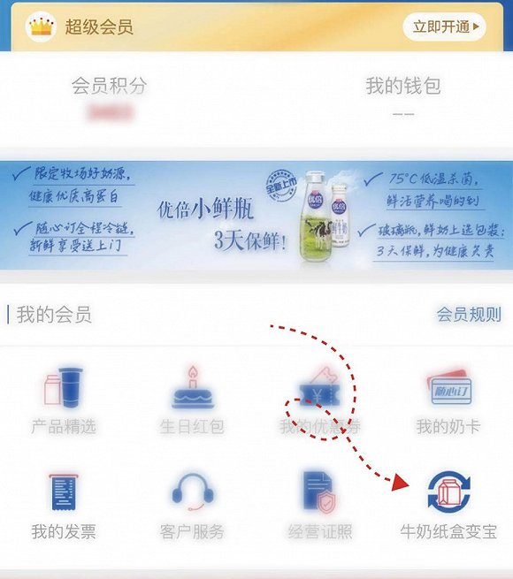 光明乳业牛奶纸盒回收全城绿色大行动正式启动