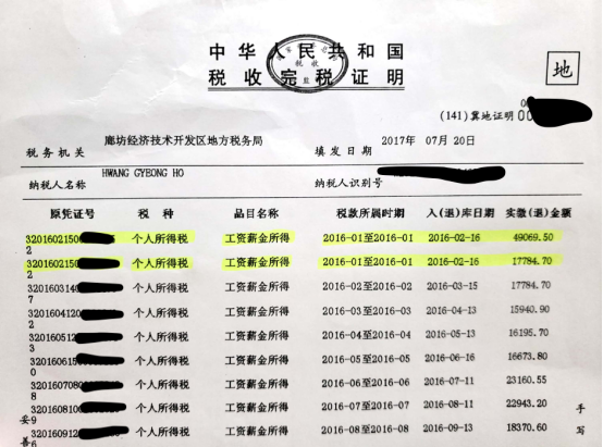 好丽友中国原组长自曝虚高工资，疑涉税务问题