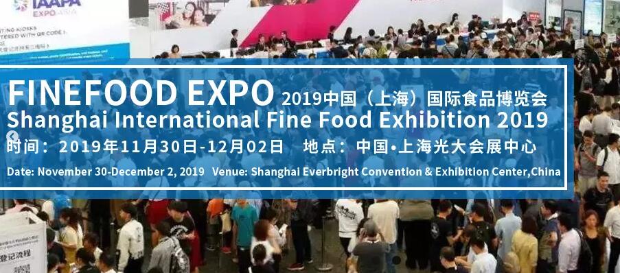 FineFood Expo2019中国（上海）国际食品博览会