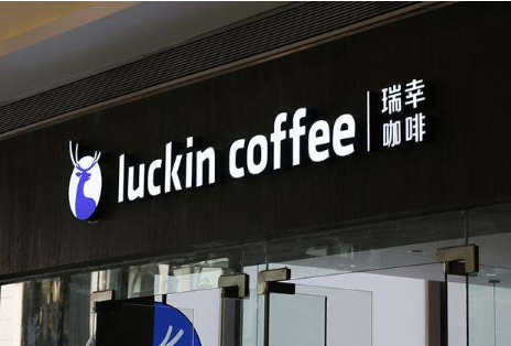 瑞幸咖啡造假事件发酵，换帅重组管理层后能否重生？