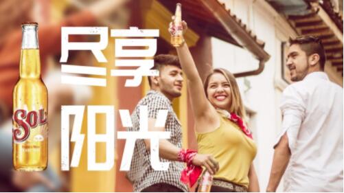 欢迎“光”临，【SOLⓇ苏尔啤酒】阳光泳池派对盛大启动