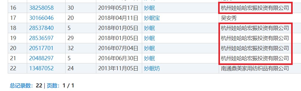 娃哈哈妙眠酸奶夸大助眠功能,层级营销疑传销