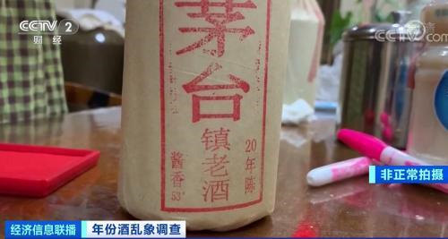 茅台镇“年份酒”年份随意标？