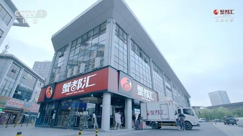 大国品牌蟹都汇：以“蟹文化”礼遇世界