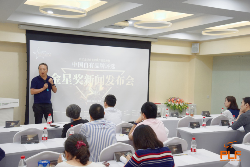 第4届全球自有品牌产品亚洲展-中国自有品牌评选(金星奖)正式开启