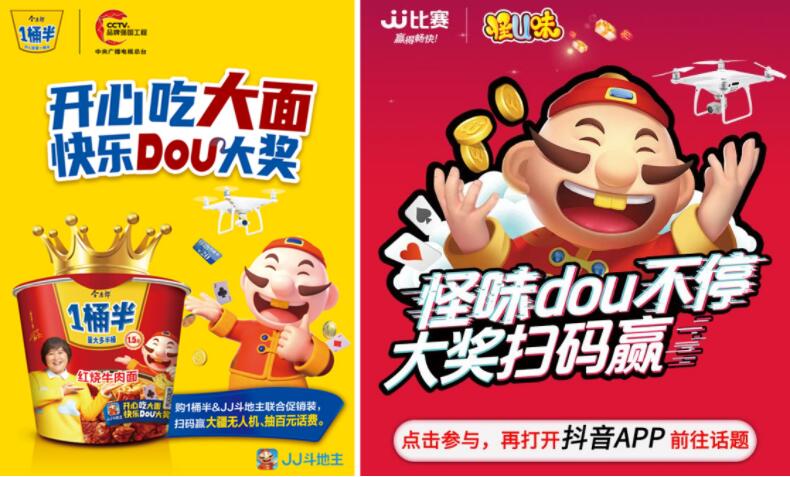 百搭跨界 | 玩转“快消+游戏”品牌营销插图(2) 百搭跨界 | 玩转“快消+游戏”品牌营销插图