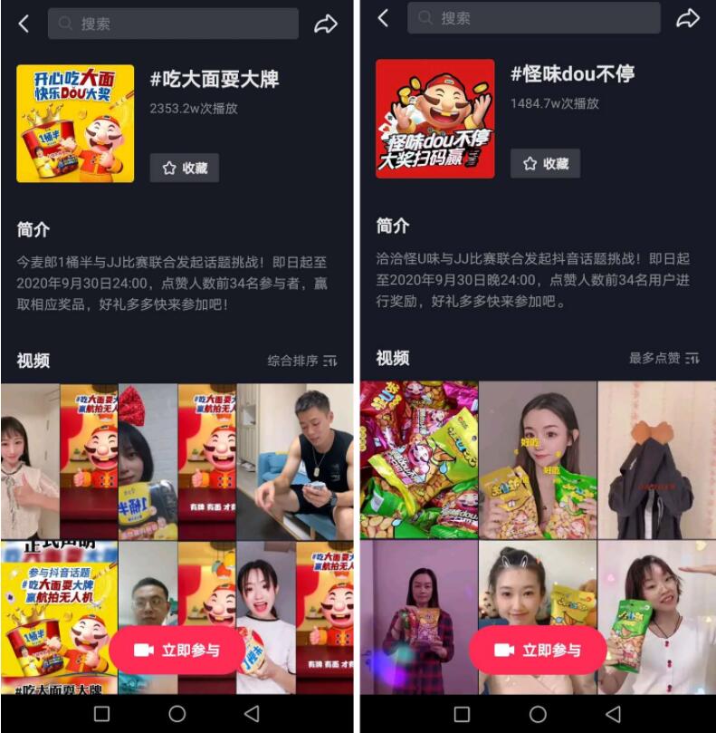 百搭跨界 | 玩转“快消+游戏”品牌营销插图(3) 百搭跨界 | 玩转“快消+游戏”品牌营销插图(3)