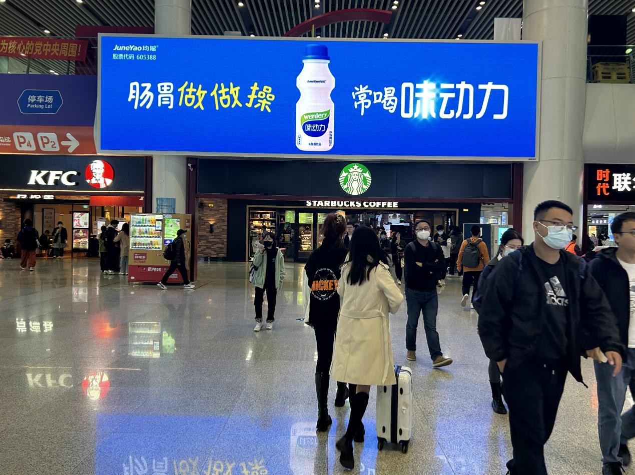 均瑶健康：绑定主流媒体 抢滩疫后市场