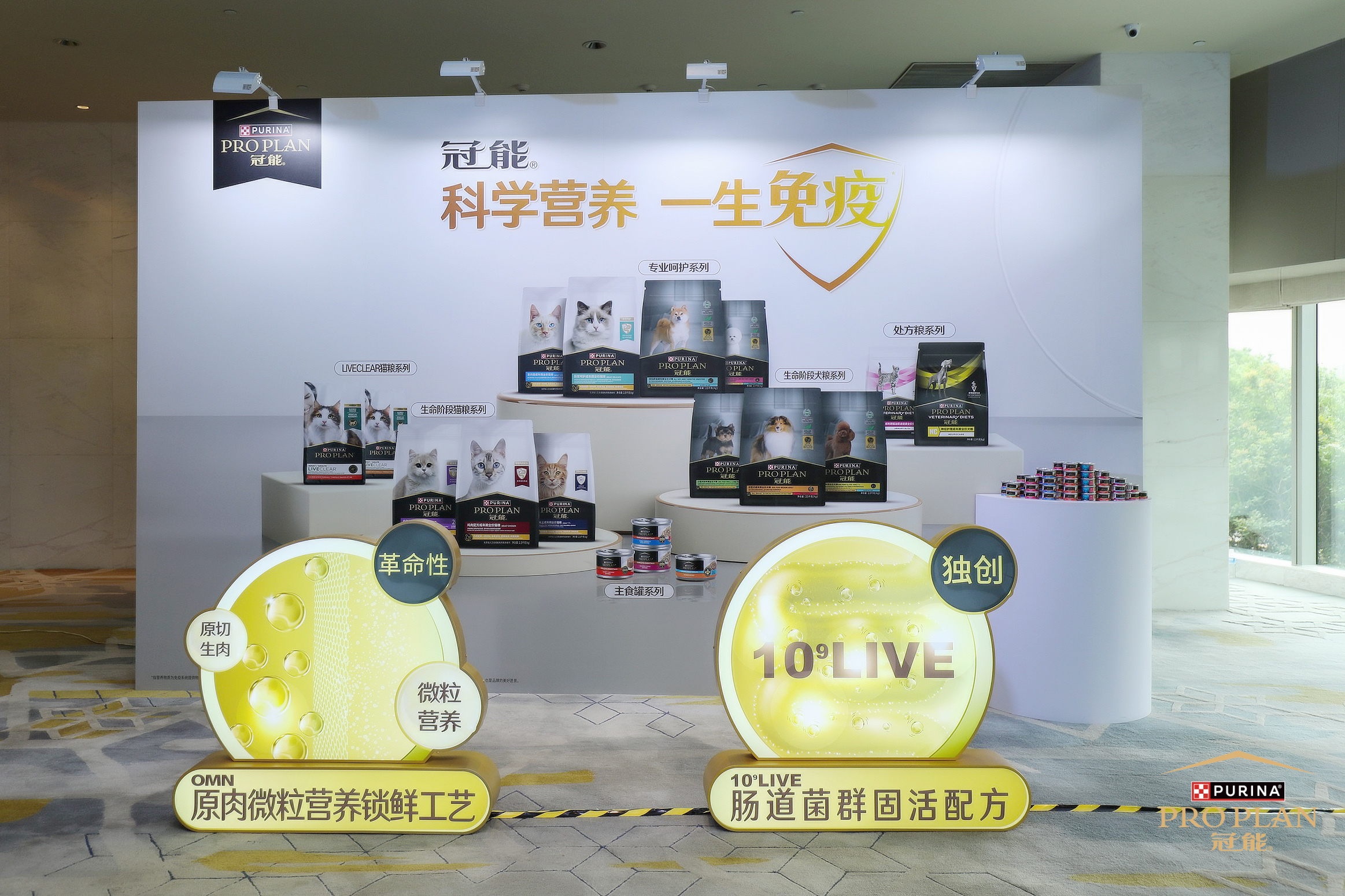雀巢普瑞纳冠能品牌全面升级,助推中国宠物健康进入预防营养新时代