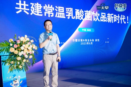 火力全开 | 好益多发布品牌升级新战略,震撼乳酸菌市场!(图3) 微信截图_20230630124109.png