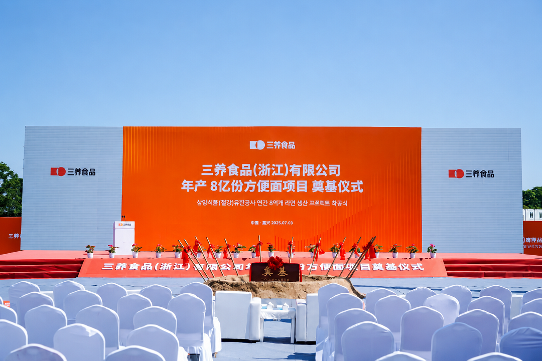 三养食品荣获界面新闻2026“安心奖” 以品质保障与本土化布局回应中国消费者信赖
