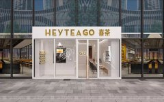 喜茶再度否认上市传闻，称无任何计划及动作