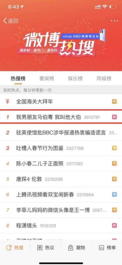 打造多端传播矩阵,看“好人家”解锁春节营销的高端之道