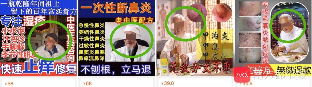 请群演扮医生先吸粉后卖药 !解密“网络神医”制造链条