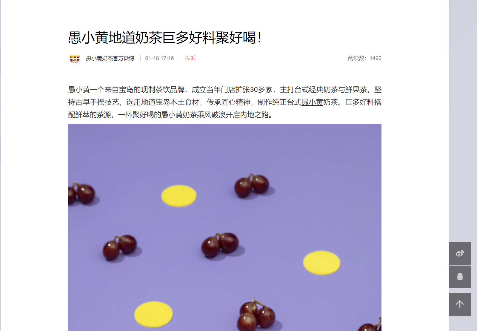 奶茶加盟遇“李鬼”网站,“快招公司”引流有猫腻