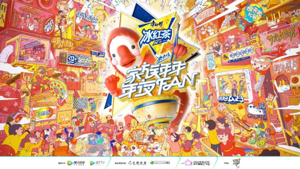 如何突围春节营销,看看康师傅冰红茶的超燃答卷
