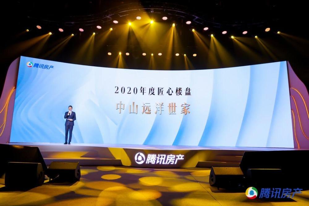 中国智慧地产(第八届)高峰论坛举办