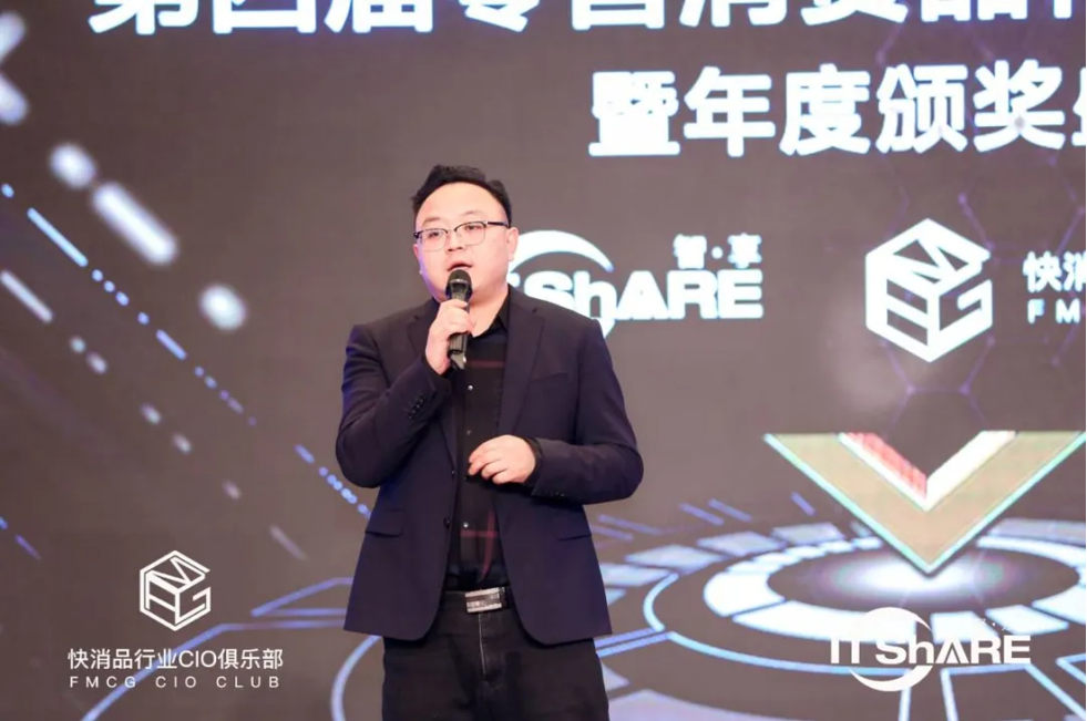 1617164949351837.png 第四届FMCG零售快消品行业CIO年会圆满落幕!