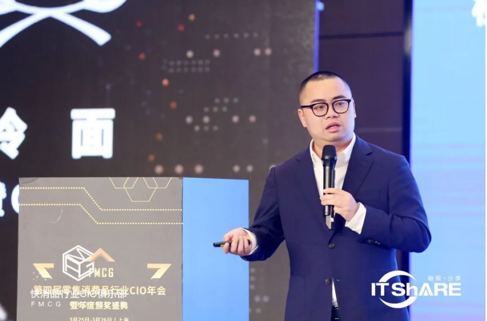 1617165079795581.png 第四届FMCG零售快消品行业CIO年会圆满落幕!
