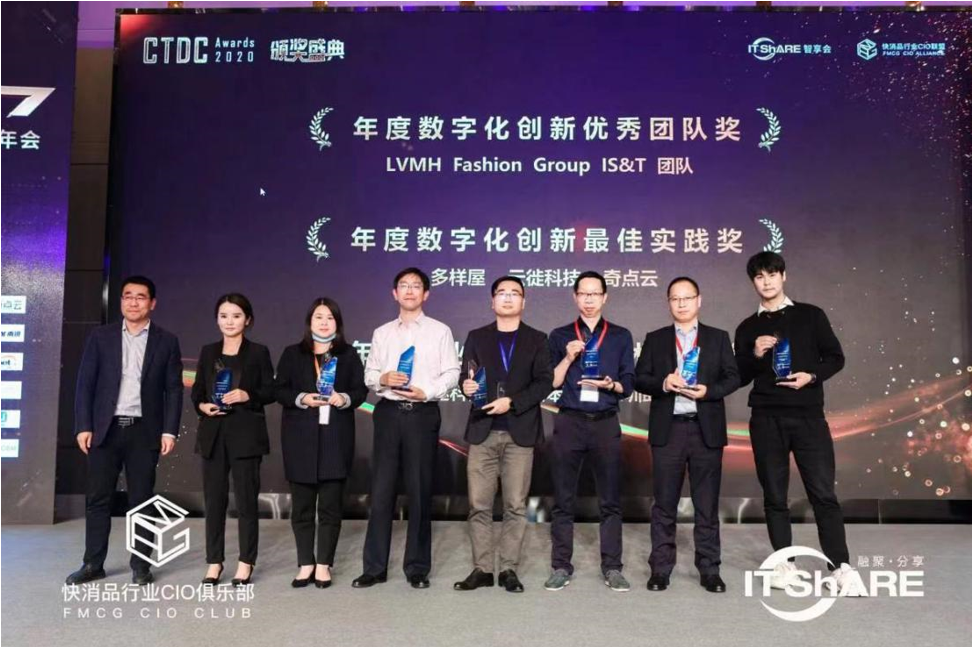 1617165560301452.png 第四届FMCG零售快消品行业CIO年会圆满落幕!