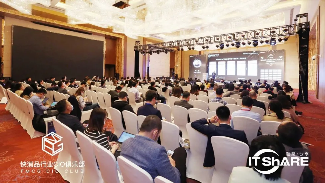1617164826680398.png 第四届FMCG零售快消品行业CIO年会圆满落幕!