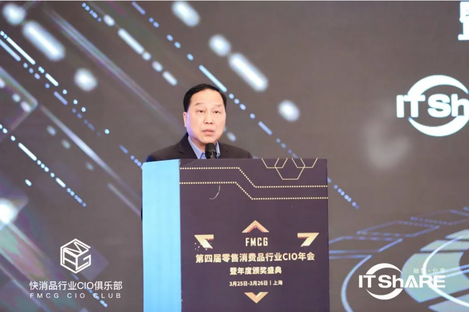 1617164909712942.png 第四届FMCG零售快消品行业CIO年会圆满落幕!