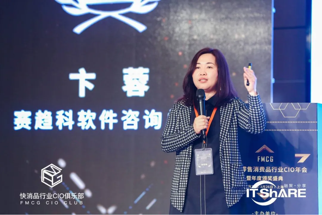 1617165107255171.png 第四届FMCG零售快消品行业CIO年会圆满落幕!