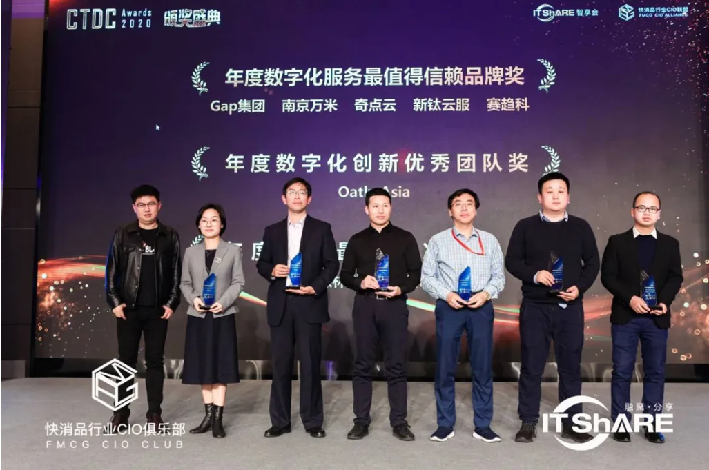 1617165642274179.png 第四届FMCG零售快消品行业CIO年会圆满落幕!