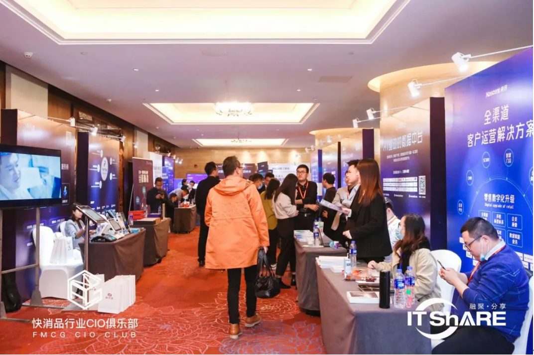 1617165459441081.png 第四届FMCG零售快消品行业CIO年会圆满落幕!