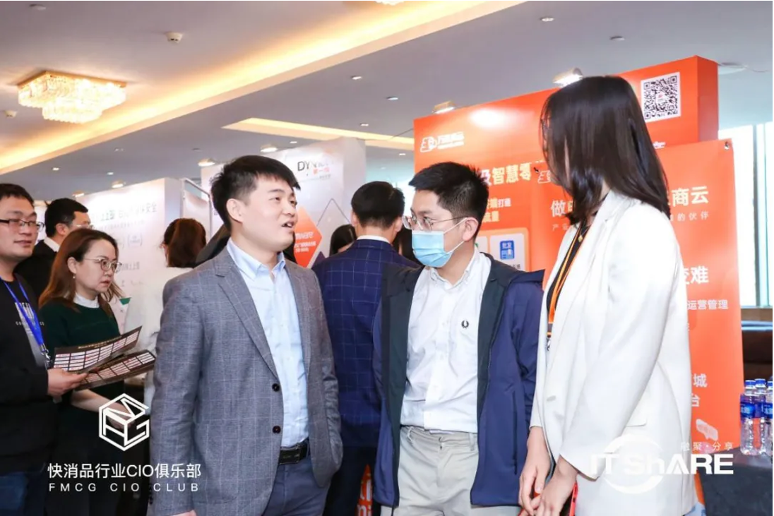 1617165414935392.png 第四届FMCG零售快消品行业CIO年会圆满落幕!