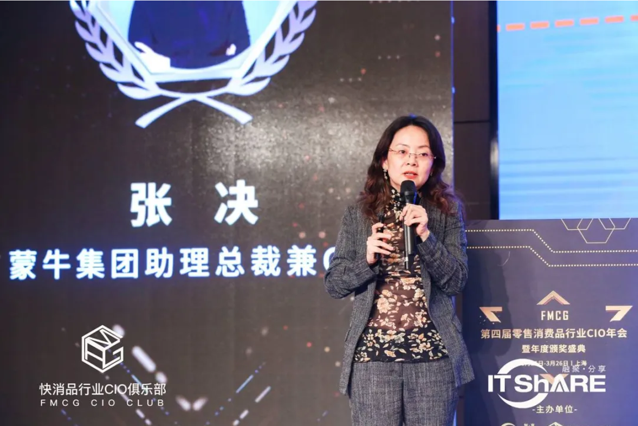 1617165222659632.png 第四届FMCG零售快消品行业CIO年会圆满落幕!