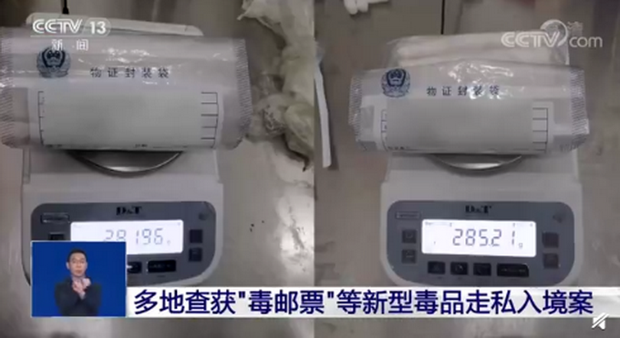 警惕!毒品被混入饼干身体乳试图入境
