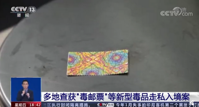 警惕!毒品被混入饼干身体乳试图入境