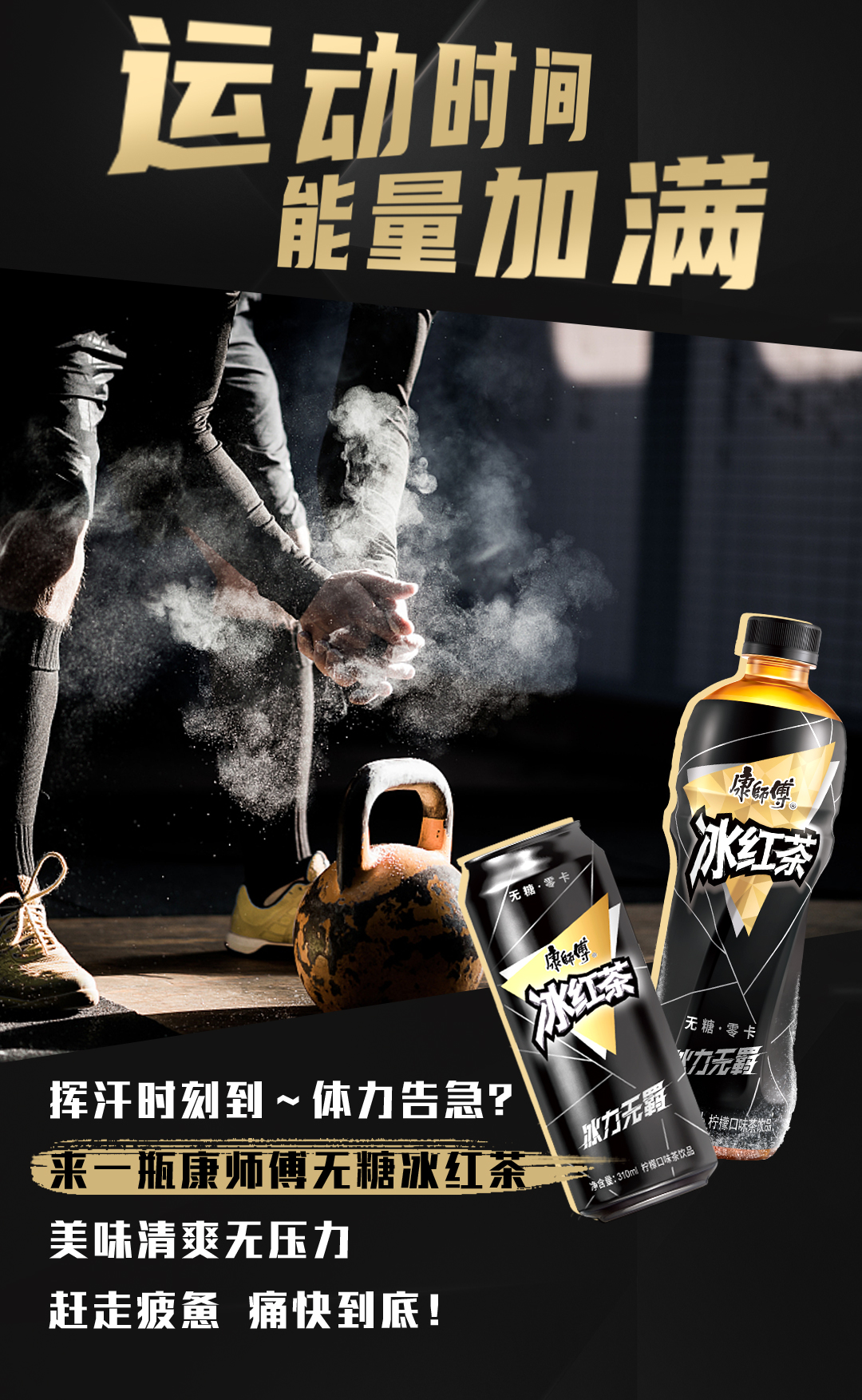 养生风潮悄然兴起,且看康师傅如何开创健康饮品新世纪!