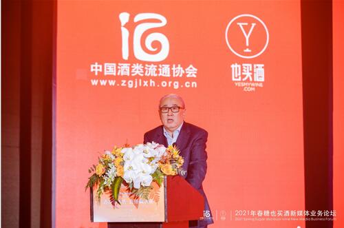 瞄准酒类新零售直播 也买酒领跑新赛道
