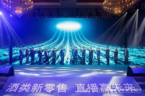 也买酒刘旭:发力直播 制胜酒类流通3.0时代