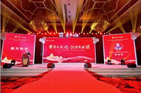 酱酒风起,携手扬帆|金沙古酒2021春糖经销商答谢会顺利召开