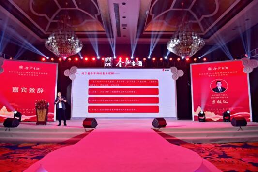 酱酒风起,携手扬帆|金沙古酒2021春糖经销商答谢会顺利召开
